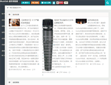 Tablet Screenshot of mixbao.com